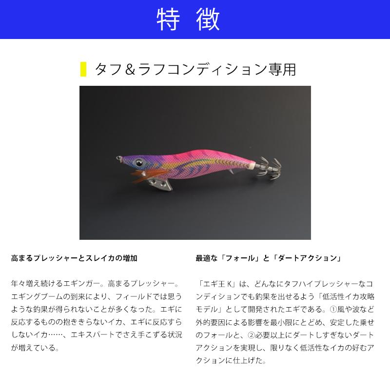 YAMASHITA（ヤマシタ） エギ王K 2.5号 11g New Color 秋のセール開催