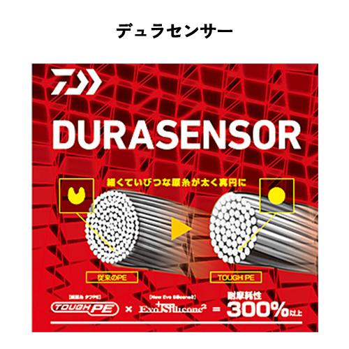 DAIWA（ダイワ） UVF エメラルダスデュラセンサー×8＋Si2 8本組PE