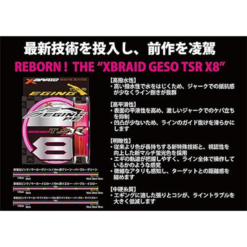 YGK XBRAID / エックスブレイド GESO TSR X8 エギング PEライン 新蛍光ピンク 210m 0.6号 0.8号 1.0号 (メール便対応) : つりぐのUSHIDA FISHING - 通販 - Yahoo!ショッピング YGK XBRAID / エックスブレイド GESO TSR X8 エギング PEライン 新蛍光ピンク 210m 0.6号 0.8号 1.0号 (メール便対応) : つりぐのUSHIDA FISHING - 通販 - Yahoo!ショッピング