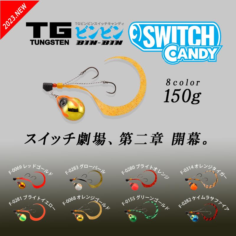 JACKALL（ジャッカル） TGビンビンスイッチ キャンディー TG BINBIN
