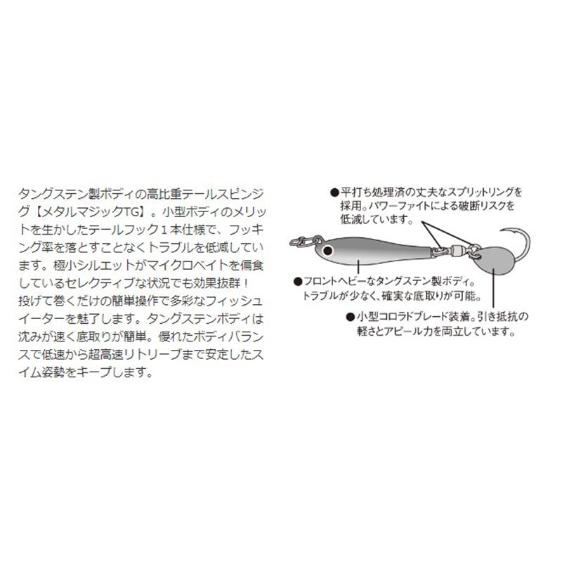 アクアウェーブ メタルマジック 50g 船宿オリカラ8個セット AquaWave Aqua Wave / アクアウェーブ Metal Magic TG メタル