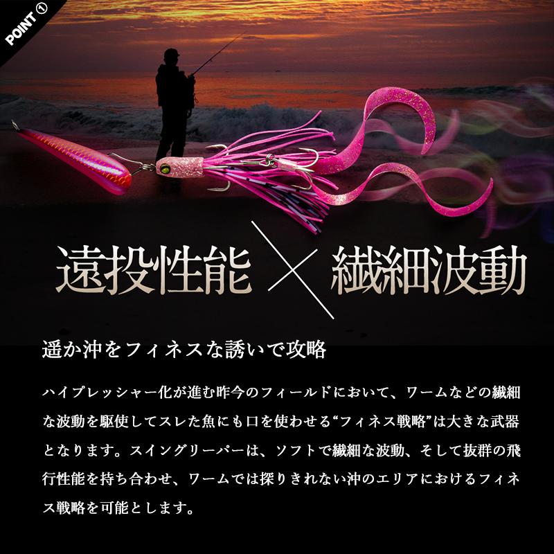 JACKALL / ジャッカル SABULL SWINGREAPER サブル スイング JACKALL / ジャッカル SABULL SWINGREAPER サブル スイング
