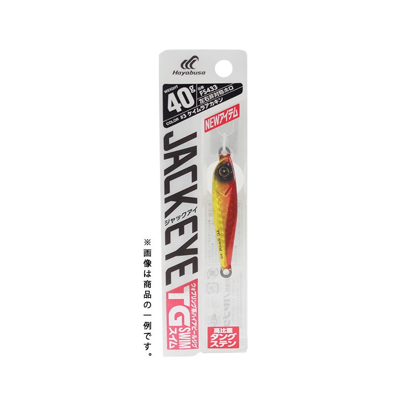 Hayabusa（ハヤブサ） JACK EYE TG SWIM ジャックアイ TG スイム 40g