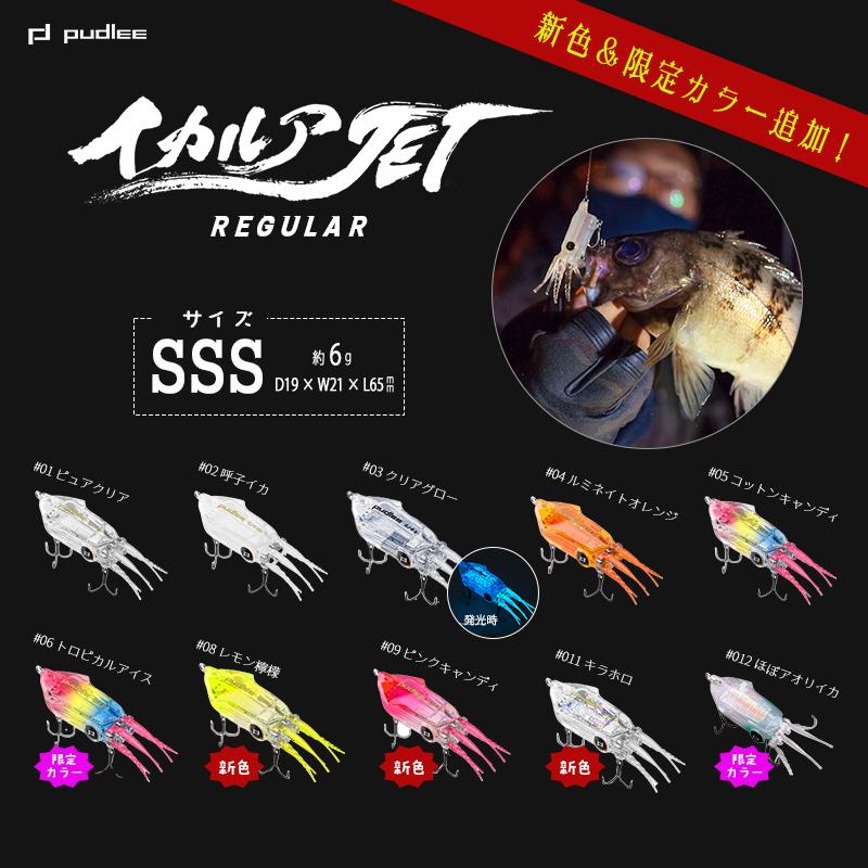 pudlee PULEE パドル イカルアJET regular SSS 6g ハードルアー pudlee PULEE パドル イカルアJET regular SSS 6g ハードルアー