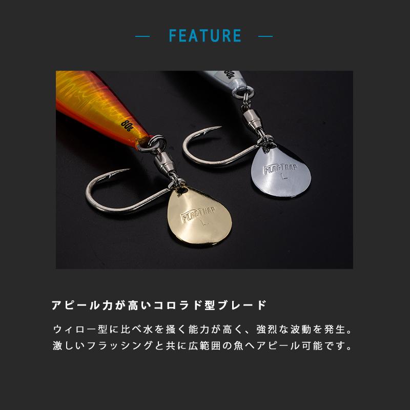 JACKALL（ジャッカル） FLAG TRAP BLADE フラッグトラップ ブレード