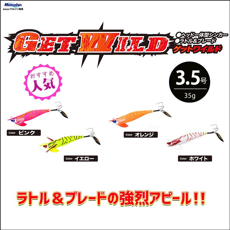 Marushin マルシン漁具 GetWild 3.5 ゲットワイルド 3.5号 タコエギ