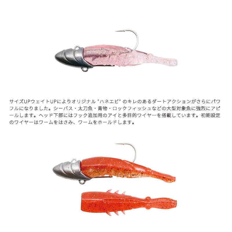 issei（一誠） 海太郎 デカ ハネエビセット 10g #1/0 2in ソルトワーム