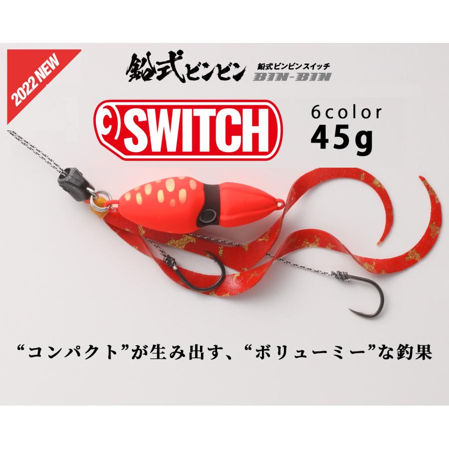 JACKALL（ジャッカル） 鉛式ビンビンスイッチ BINBIN SWITCH 45g 6カラー(メール便対応) : つりぐのUSHIDA ...
