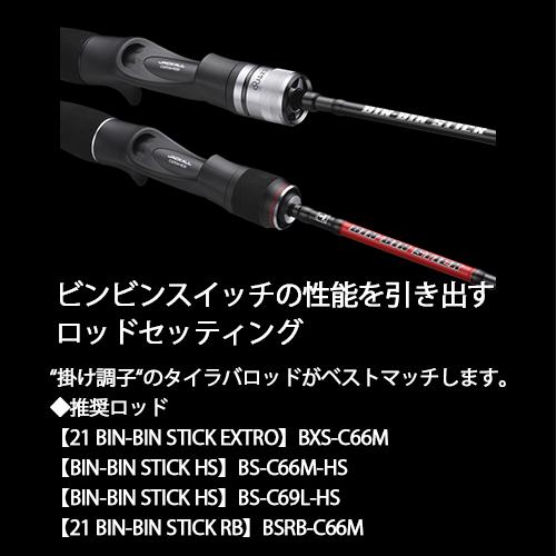 JACKALL / ジャッカル TGビンビンスイッチ TG BINBIN SWITCH 60g タングステン製 (メール便対応)｜turigu-ushida｜21