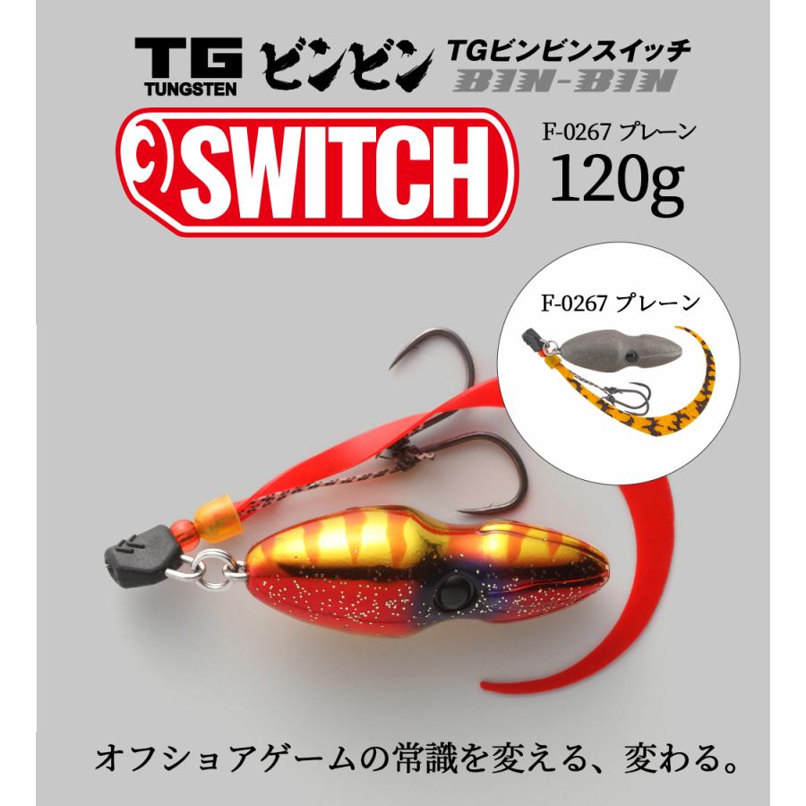 JACKALL ジャッカル TG ビンビンスイッチ 120g 4個セット A 【公式通販】