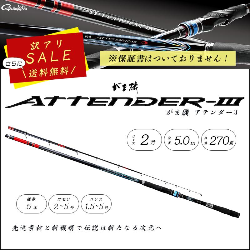 Gamakatsu（がまかつ） がま磯 Attender-III アテンダーIII 2-50m 日本 