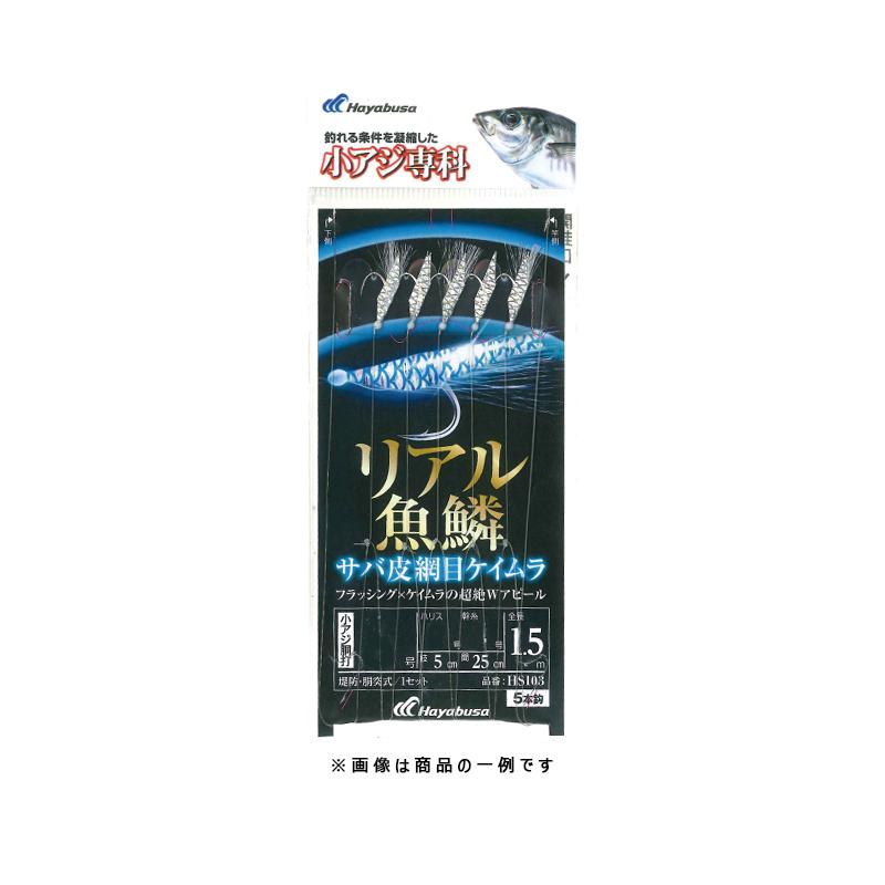 誠和 鳴門船メバル 極 S-482 ( 白・赤・緑)* 4号ハリス0，6号* 5号