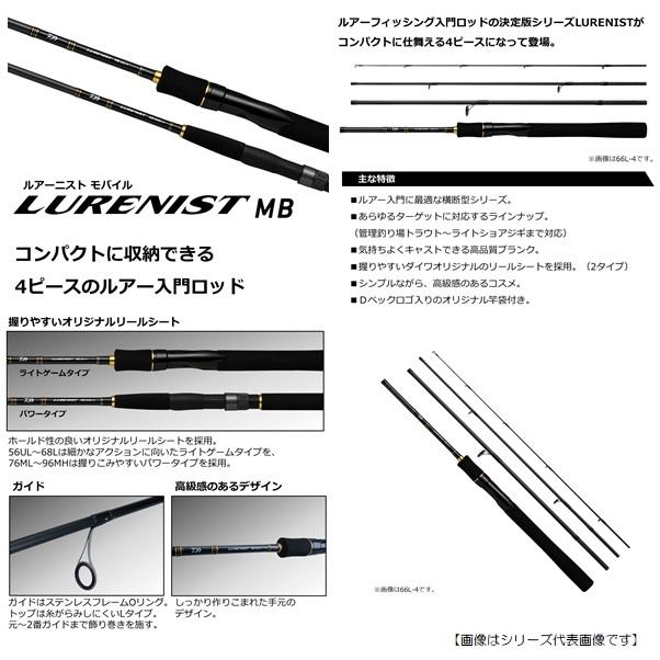 ダイワ Daiwa 66l バス ルアーニスト ロッド 万能ルアー 釣り竿 祝開店 大放出セール開催中 万能ルアー