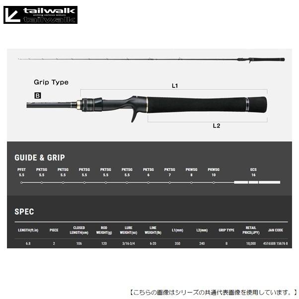 テイルウォーク　フルレンジ　C68M/CC tailwalk ○テイルウォーク フルレンジCC C68M/CC : 釣具のバス