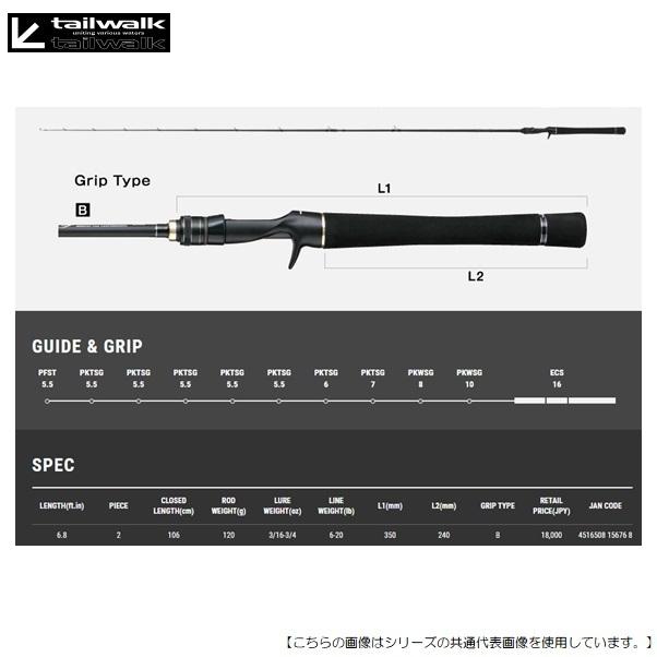 テイルウォーク フルレンジ Ｃ68Ｍ/ＣＣ 送料無料 [ロッド6]｜turiguno-fishers｜02