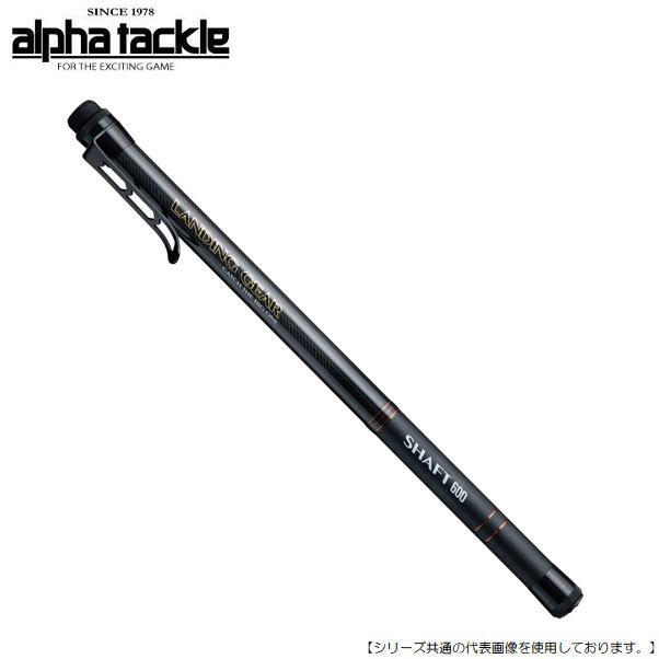 アルファタックル ランディングギア シャフト 600 [ロッド6]
