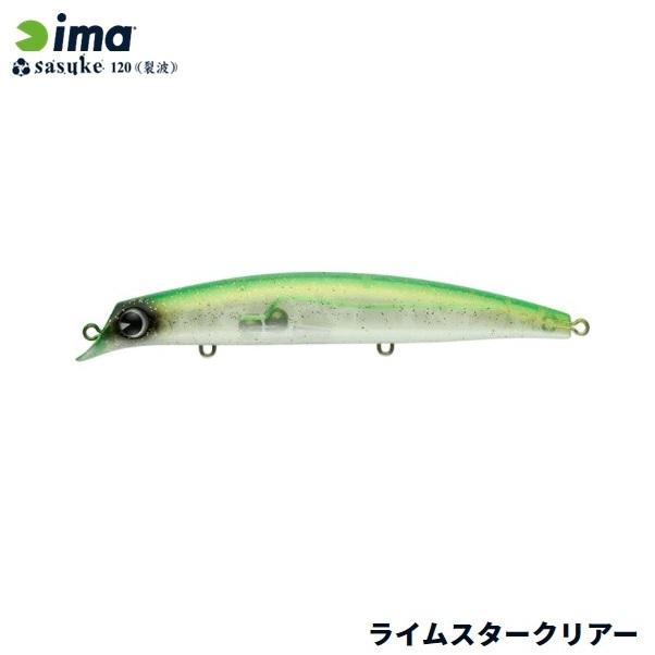 アムズデザイン サスケ120裂波 #226 ライムスタークリアー メール便
