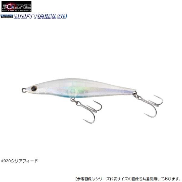 エクリプス ドリフトペンシル90シャロー クリアフィード メール便配送可 ルアー4 釣具のフィッシャーズ 通販 Yahoo ショッピング
