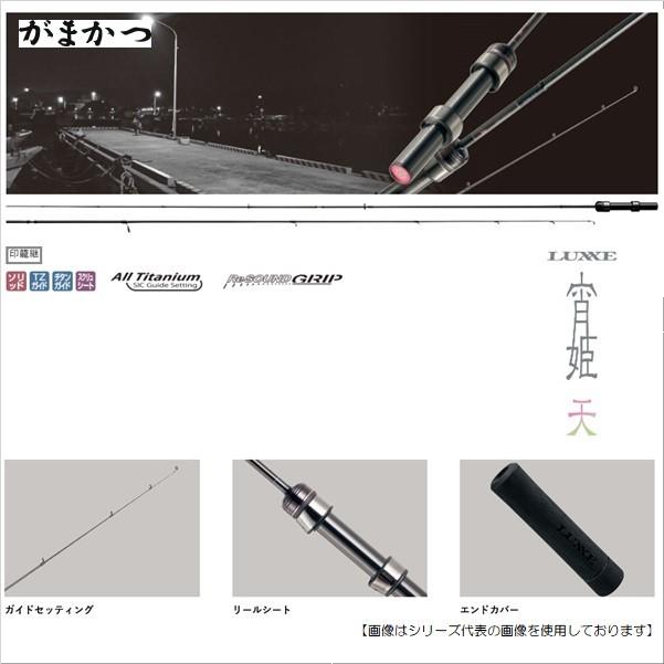 がまかつ 宵姫天 S61L-solid 送料無料 [ロッド3