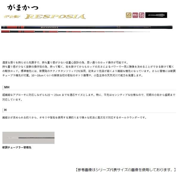 がまかつ がま鮎 レスポシア ＭＨ8.5 大型商品　Ａ　[ロッド]の画像