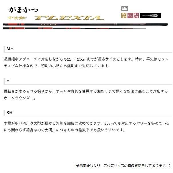 がまかつ がま鮎 フレキシア ＸＨ9.0 大型商品　Ａ　[ロッド]の画像