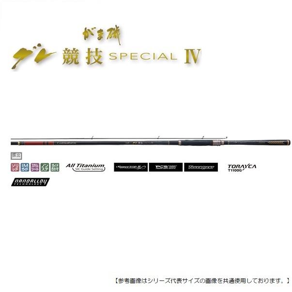 がまかつ がま磯 グレ競技SP4 1号 5.3m [ロッド3] 送料無料