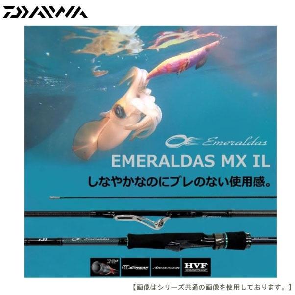 ダイワ エメラルダスMX IL 83ML・N 送料無料 [ロッド
