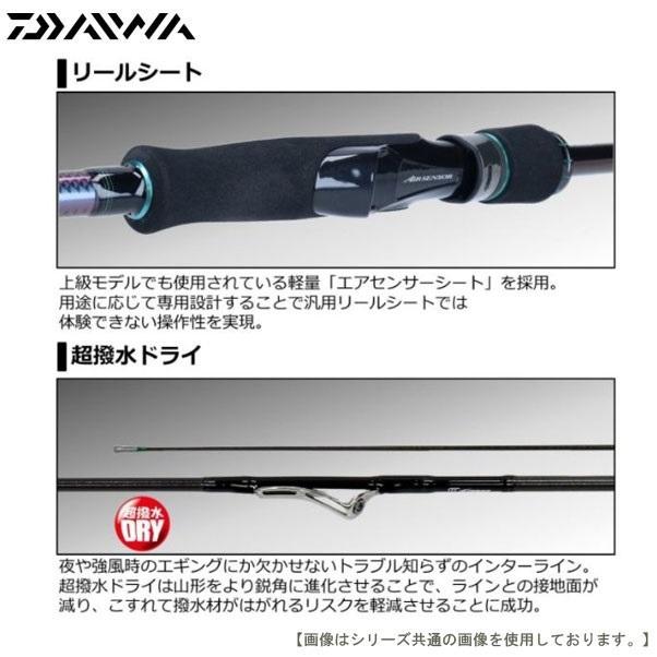 ダイワ エメラルダスMX IL 83ML・N 送料無料 [ロッド