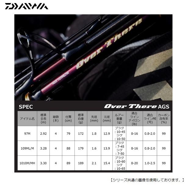 ダイワ オーバーゼアAGS 97M 送料無料 [ロッド] : フィッシャーズ