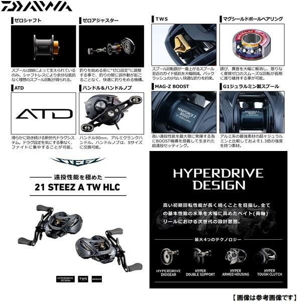 ダイワ STEEZ A TW HLC6.3L 左巻き 送料無料 [リール