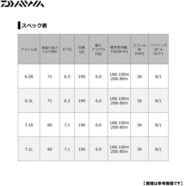 ダイワ STEEZ A TW HLC6.3L 左巻き 送料無料 [リール