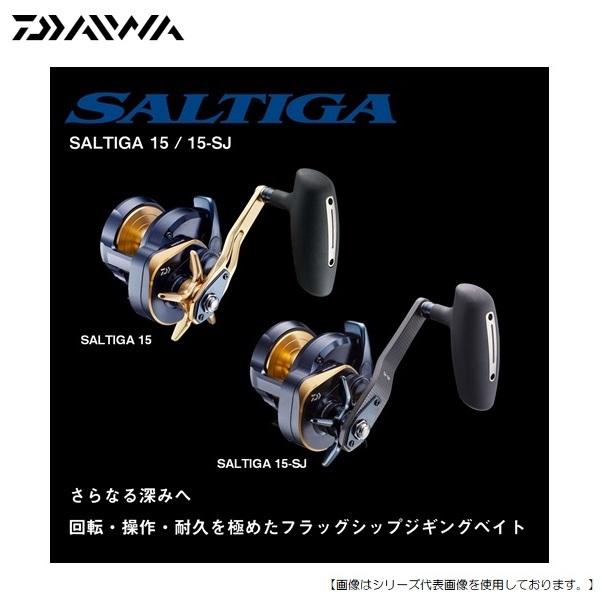 ダイワ 22 ソルティガ 15S 右巻き 送料無料 [リール] : 4550133125577 