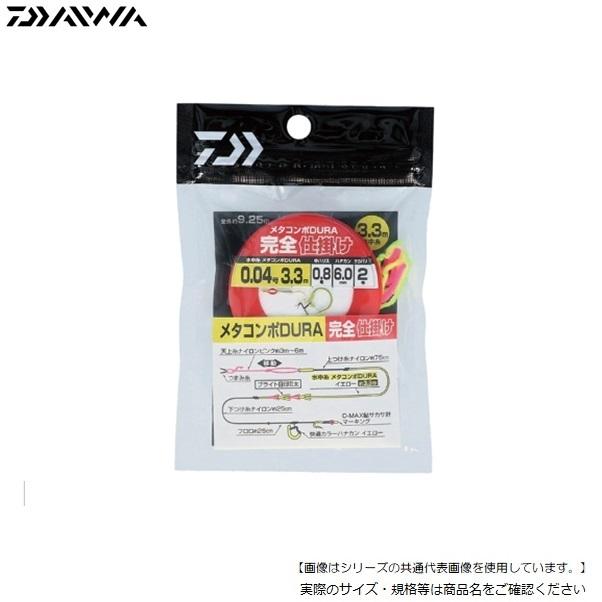 ダイワ メタコンポデュラ完全仕掛け 3.3ｍ 0.04号 メール便配送可｜turiguno-fishers