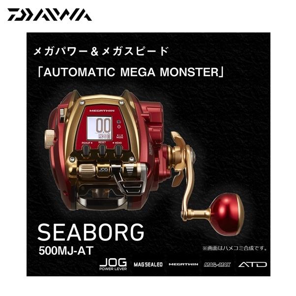 ダイワ シーボーグ 500MJ-AT 右巻き 送料無料 [リール