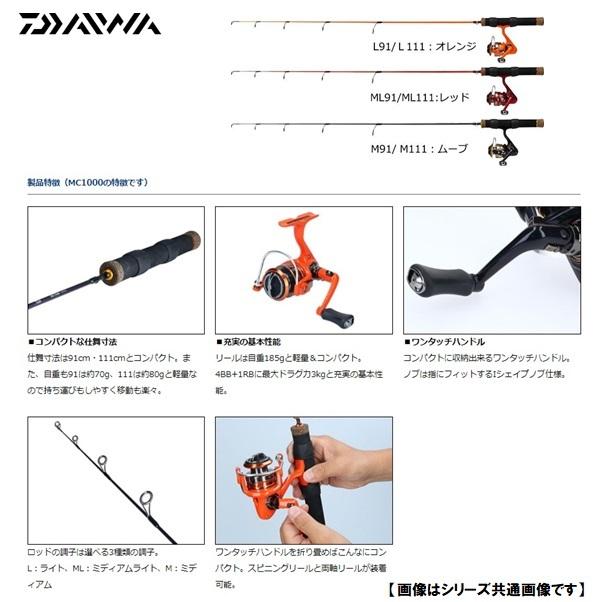 ダイワ 20MC 1000L 91 オレンジ [ロッド] : フィッシャーズ