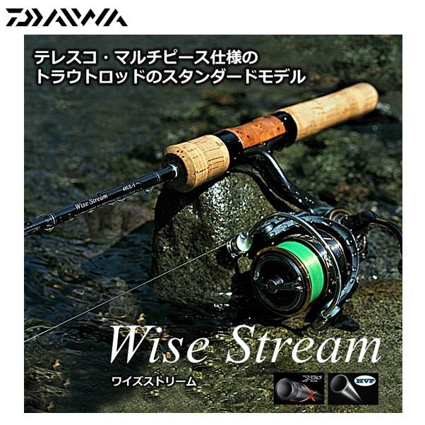 ダイワ ワイズストリーム 46ULB-3・Q 送料無料 [ロッド