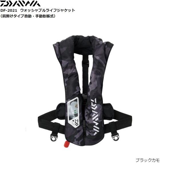 ダイワ DF-2021 ウォッシャブルライフジャケット ブラックカモ