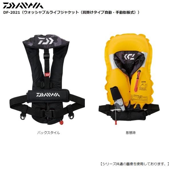 ダイワ DF-2021 ウォッシャブルライフジャケット ブラックカモ