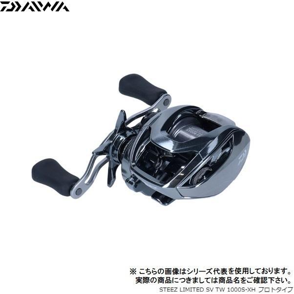 ダイワ スティーズリミテッドSV TW1000S−XHL 送料無料 