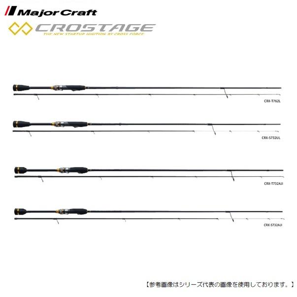 メジャークラフト クロステージ CRX-S762UL [ロッド2