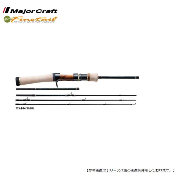 メジャークラフト ファインテール FTX-B46/505UL 送料無料