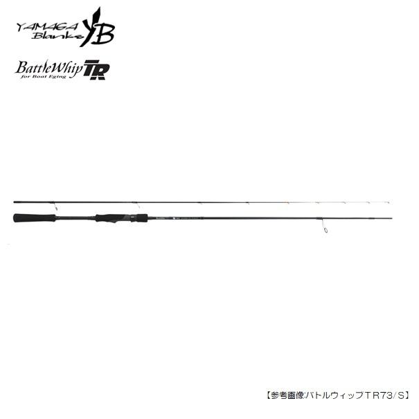 ヤマガブランクス バトルウィップ TR73S 送料無料 [ロッド