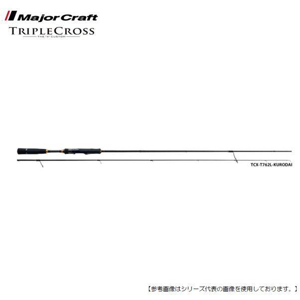 メジャークラフト トリプルクロス TCX-T762L黒鯛 送料無料