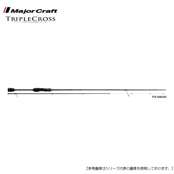 メジャークラフト トリプルクロス TCX-S732UL 送料無料 [ロッド2