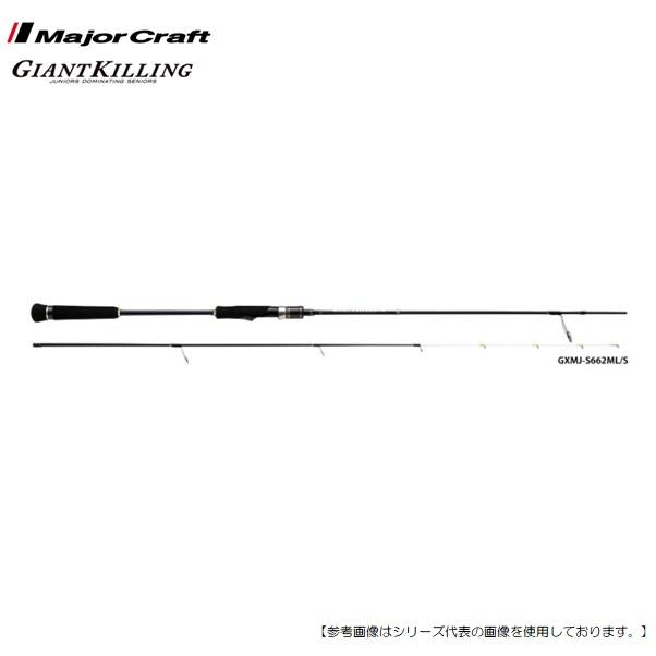 全商品オープニング価格特別価格 メジャークラフト ジャイアントキリング ｇｘｍｊ ｓ702ｍ ｔ 送料無料 ロッド2 高い品質 Dieselpower Co Ke