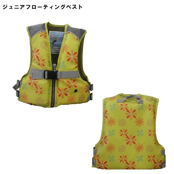 759円 期間限定 ファインジャパン ジュニアフローティングベスト 花火イエロー ｍ アパレル