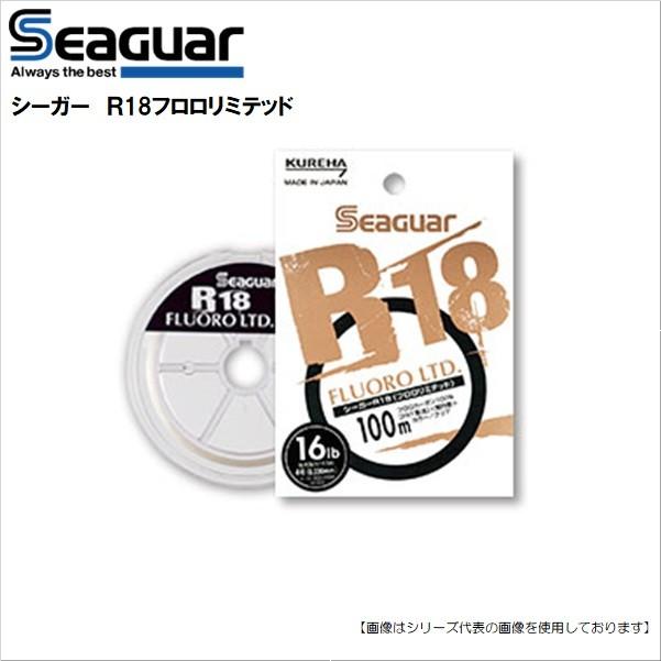 R-18 フロロリミテッド　6個セット クレハ シーガーR18フロロリミテッド 20LB メール便配送可 [用品