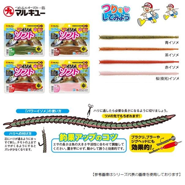 マルキユー パワーイソメ ソフト 中 アオイソメ メール便配送可 ルアー 釣具のフィッシャーズ 通販 Yahoo ショッピング