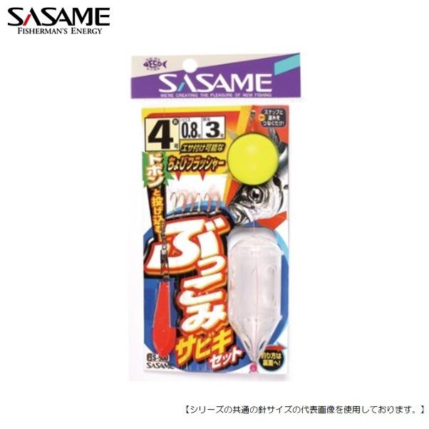 ささめ針 ぶっこみサビキセット 6-1.5 [用品] : フィッシャーズ - 通販