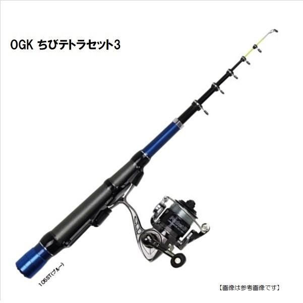 ＯＧＫ チビテトラセット３ 105ST ブルー　[ロッド] | 